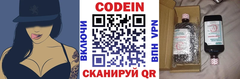 Кодеин напиток Lean (лин)  Сычёвка 