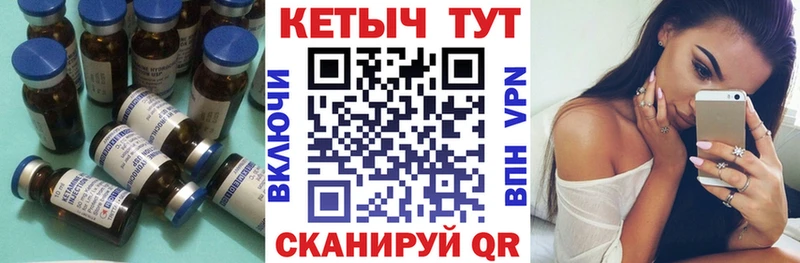 КЕТАМИН VHQ  Сычёвка 