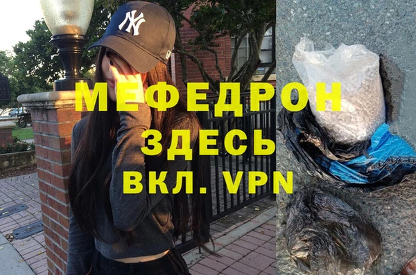 меф Рославль
